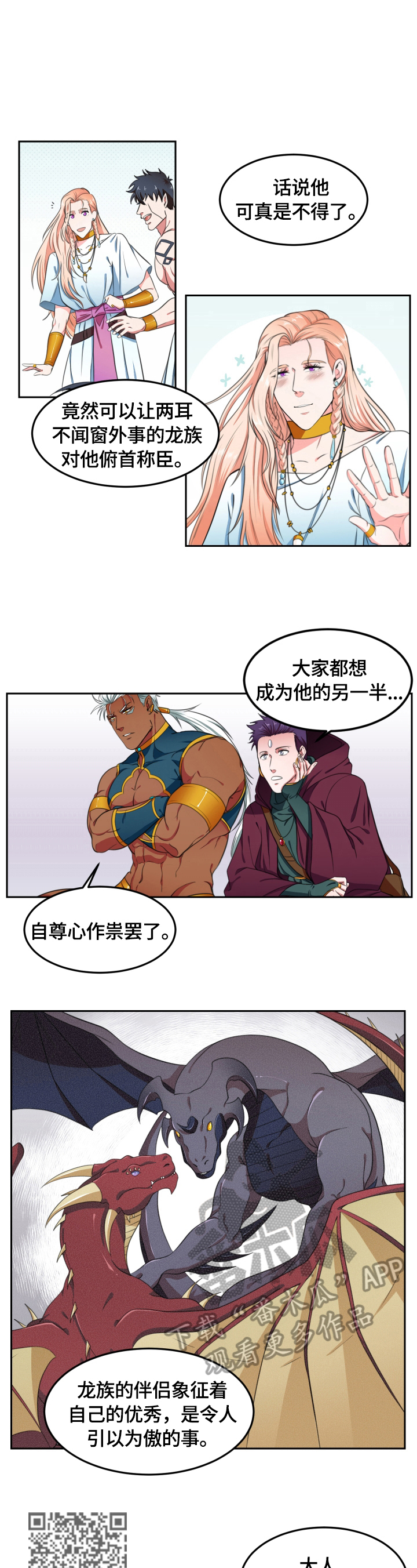 第4话2