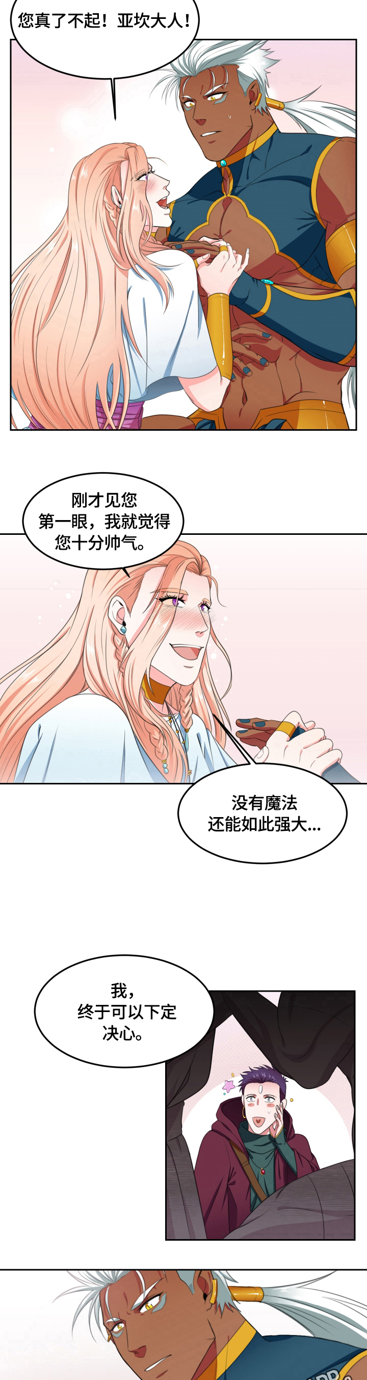 第4话6