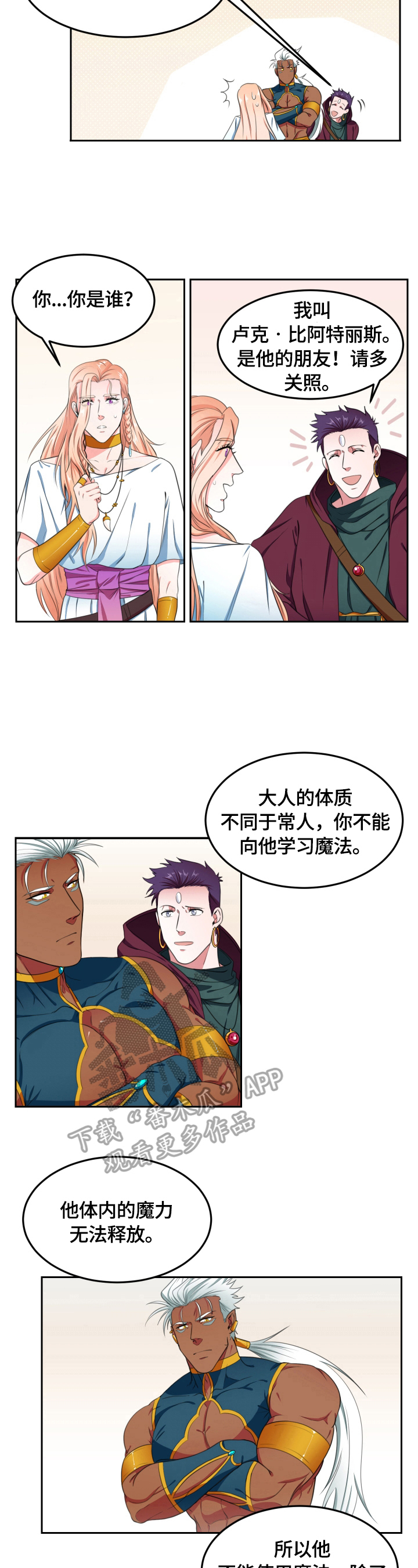 第4话4