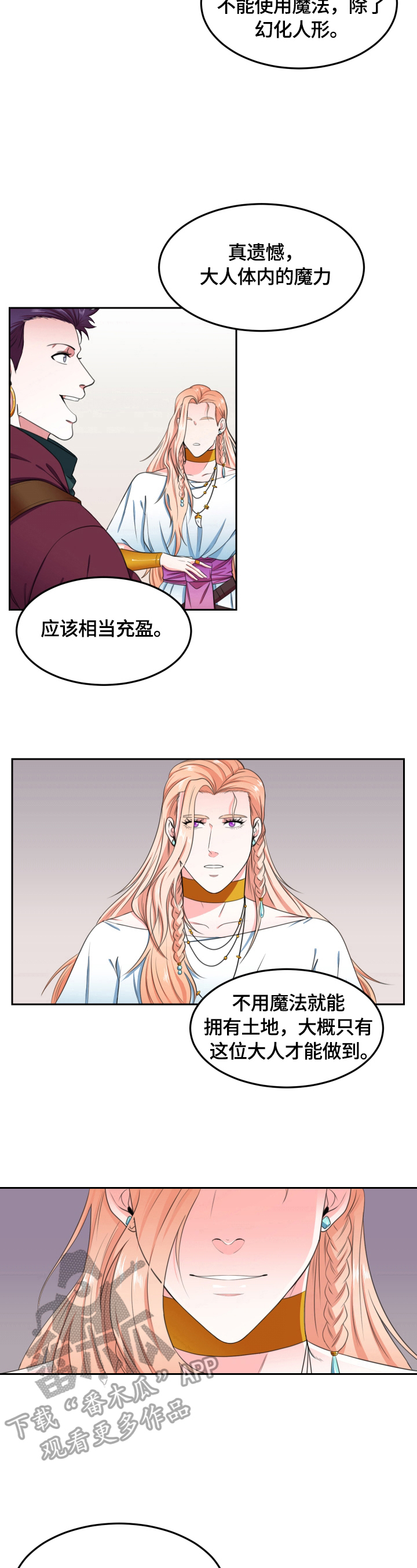 第4话5