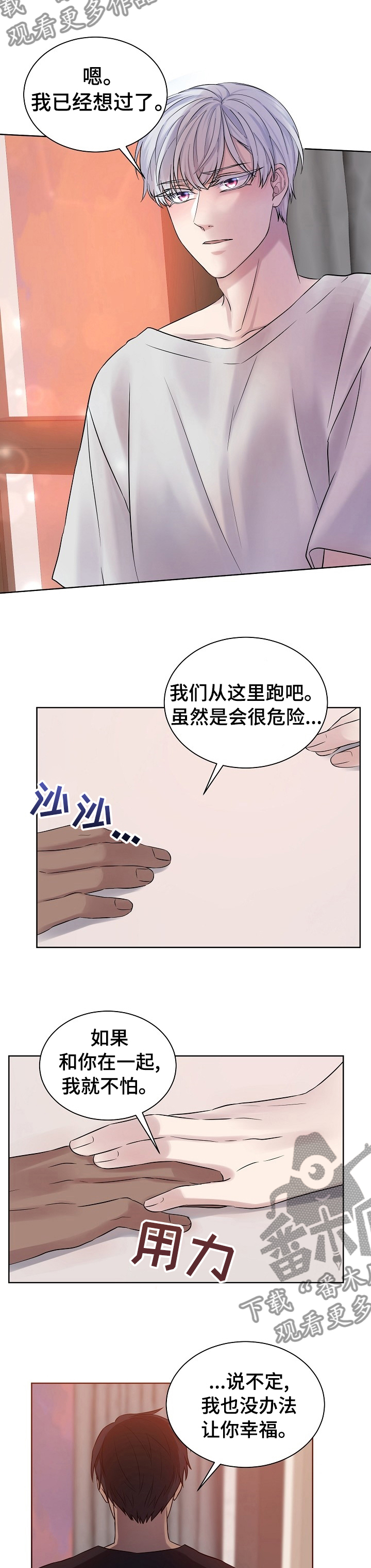 第41话3
