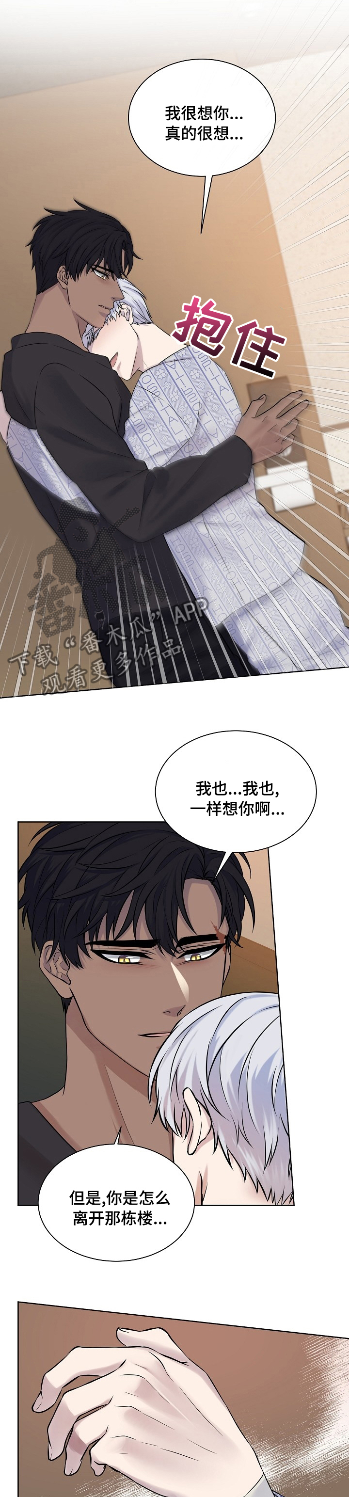 第40话4