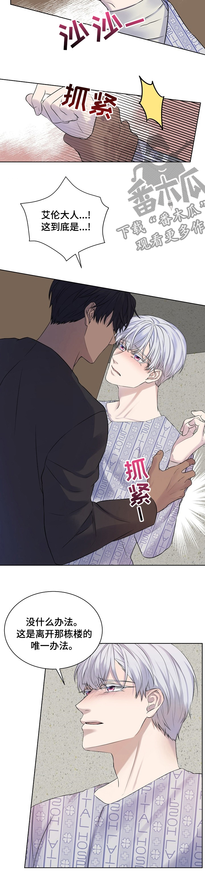 第40话5