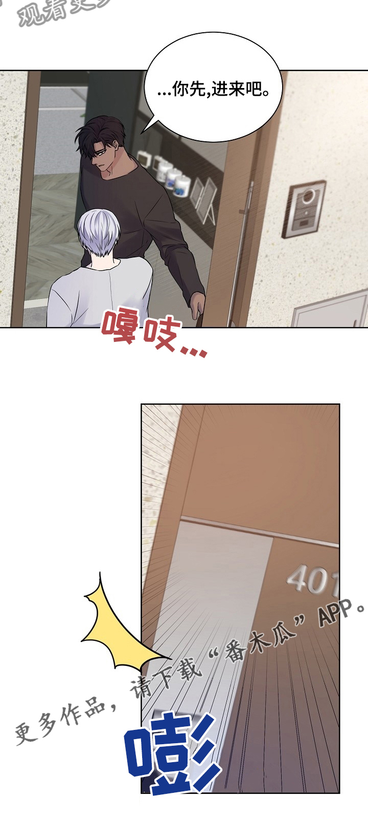 第40话7