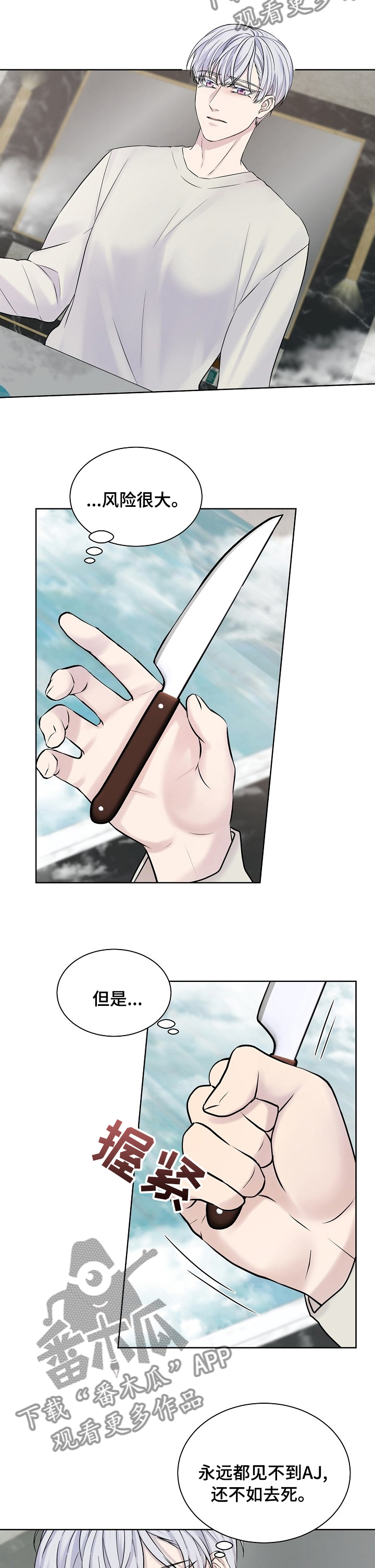 第38话3