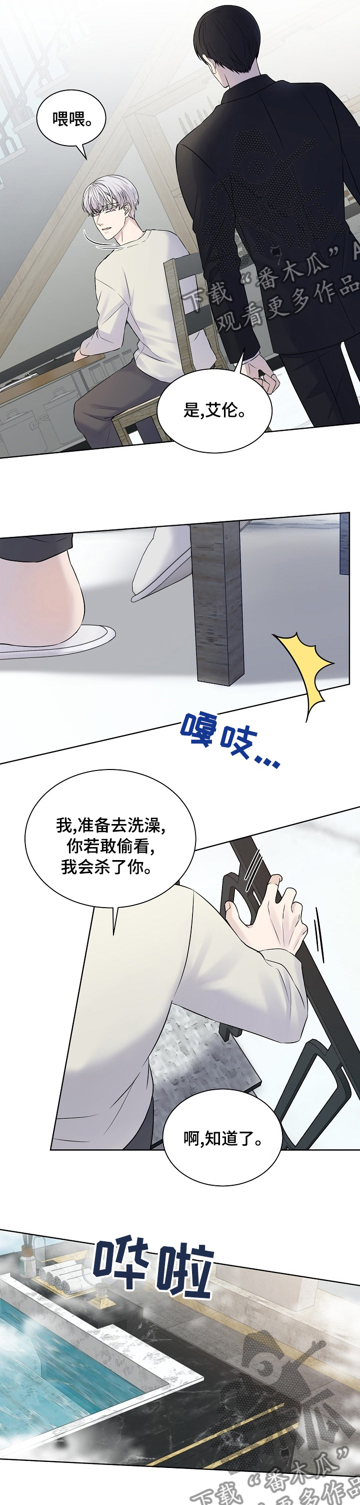 第38话2