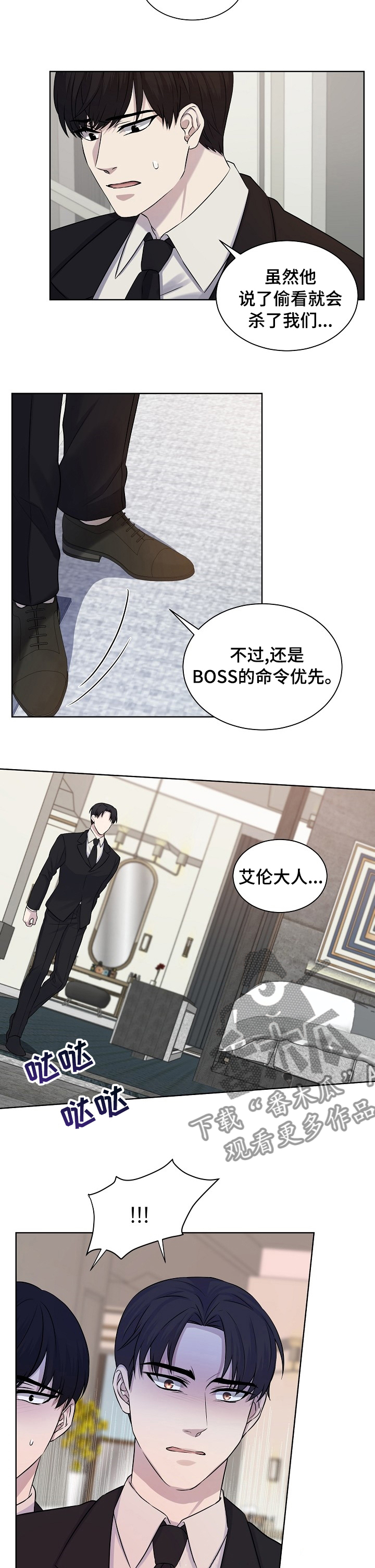 第38话5