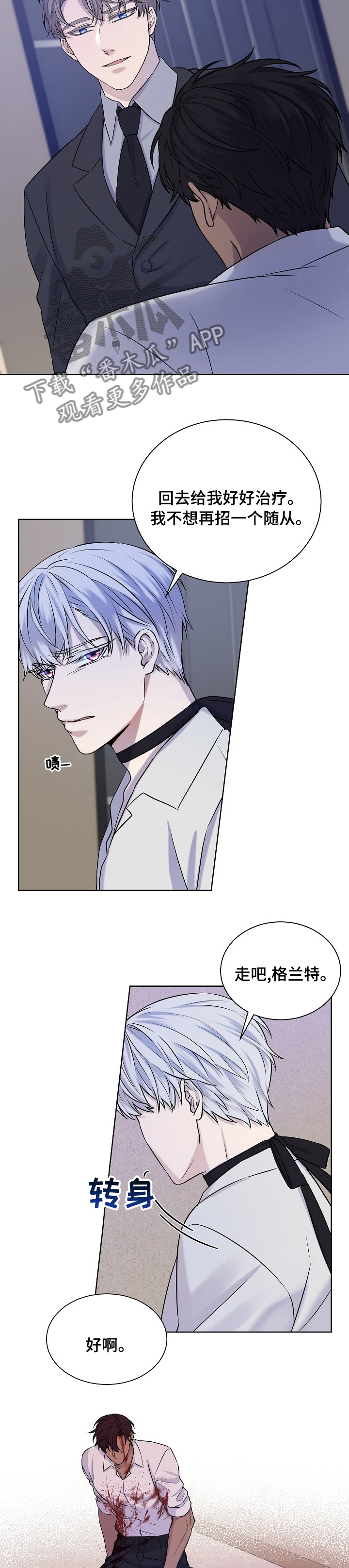 第37话5