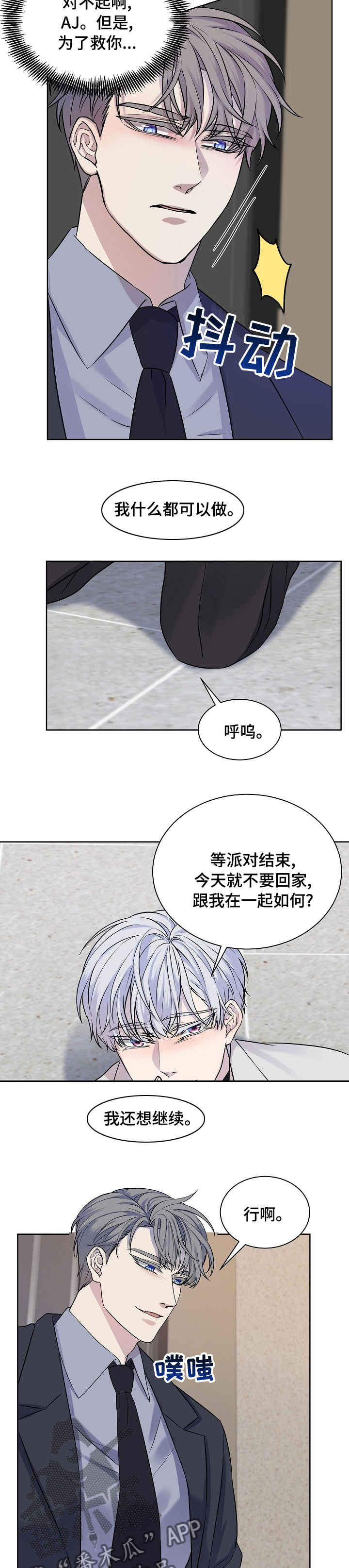 第37话3