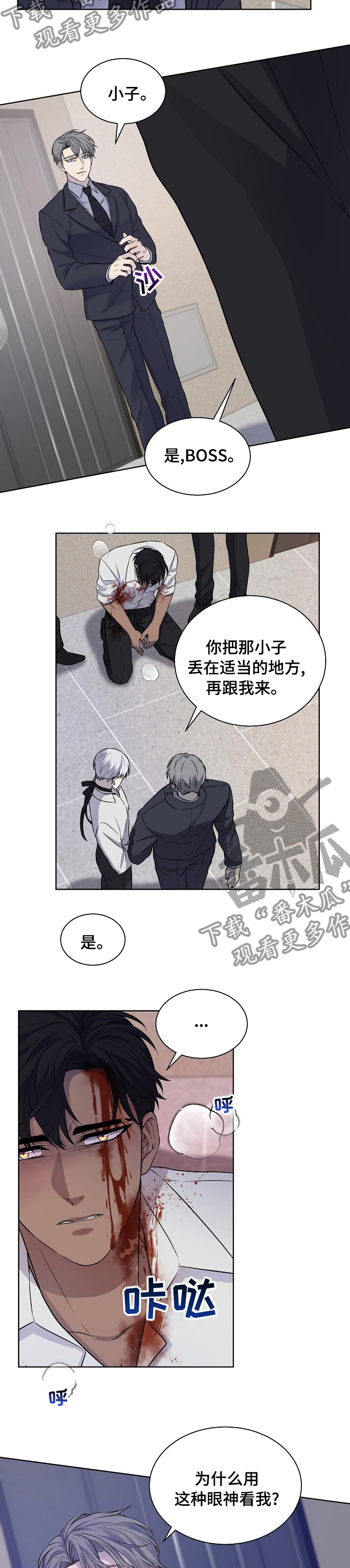 第37话4