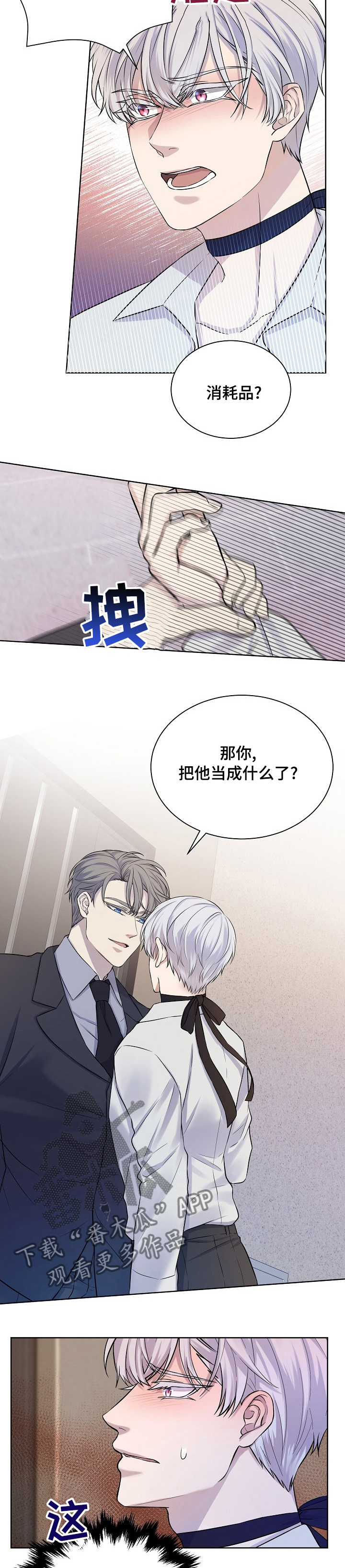 第36话2