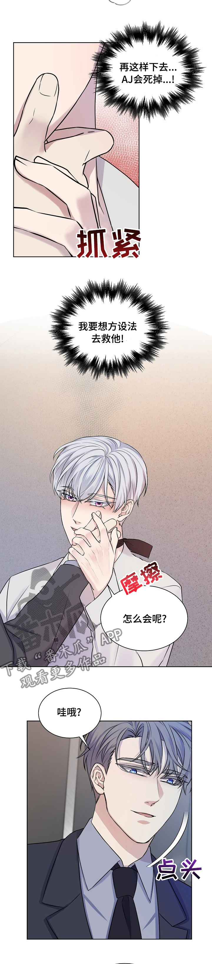 第36话4