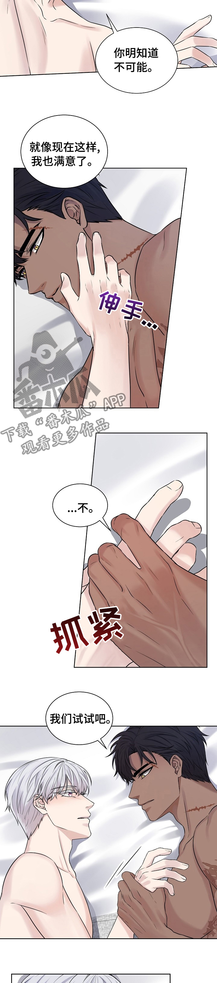 第34话4