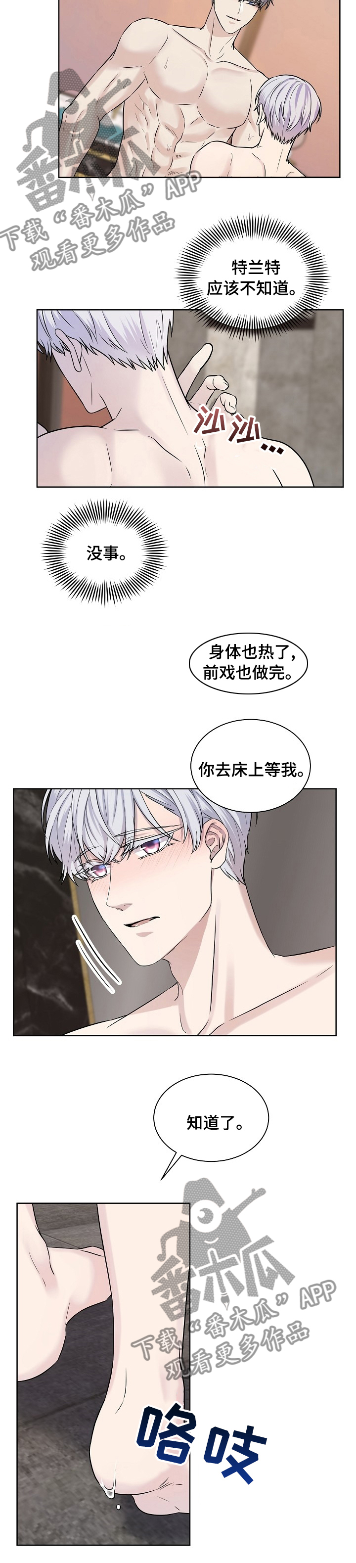 第33话4