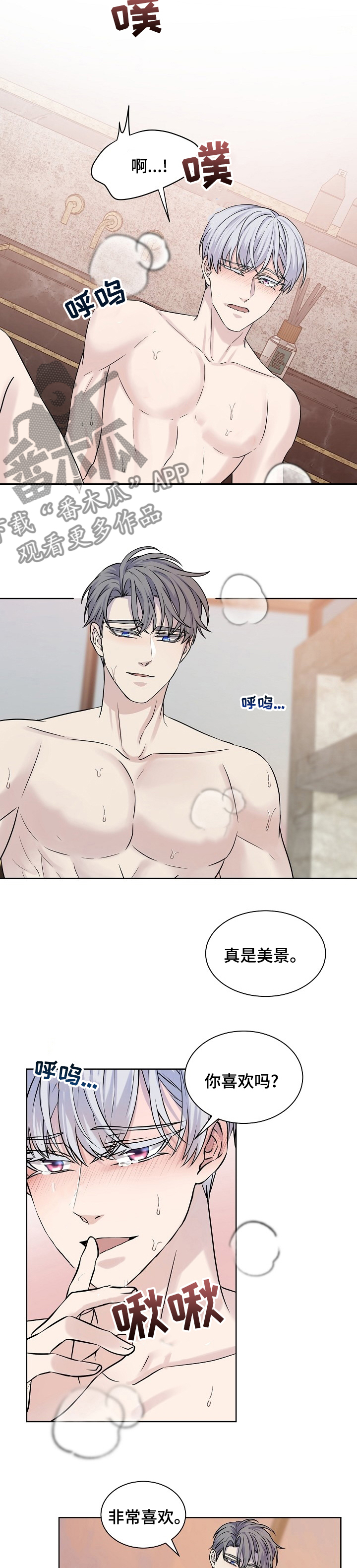 第33话3