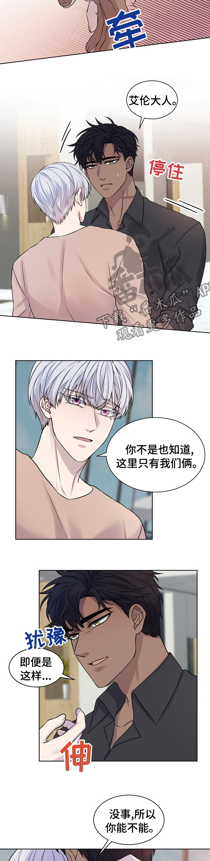 第31话4