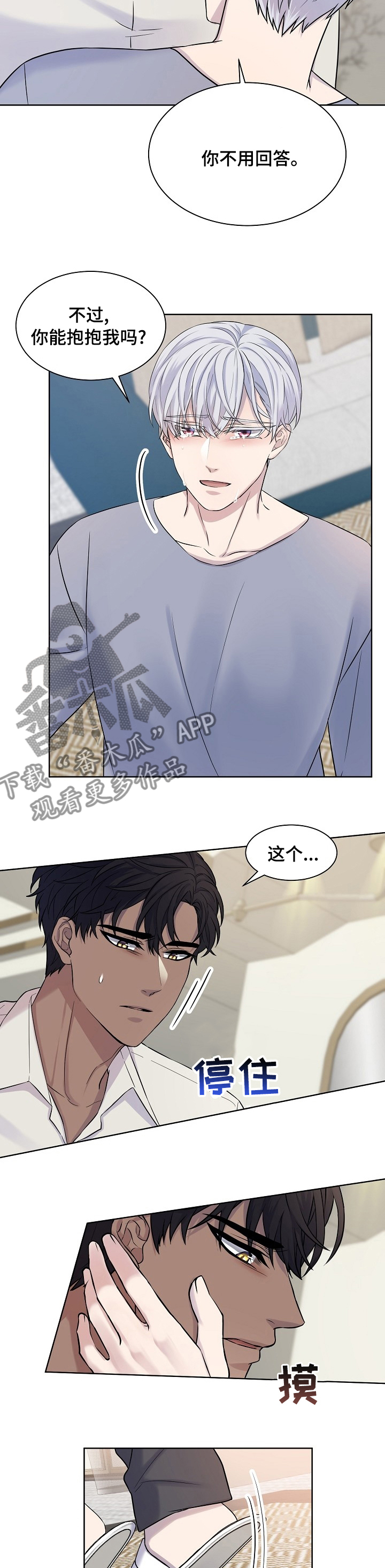 第30话3