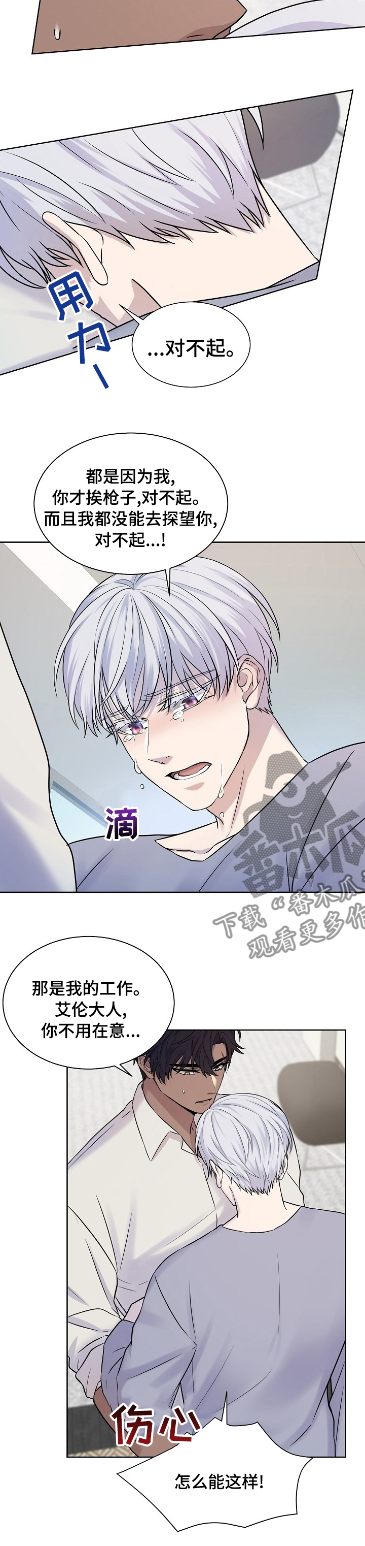 第29话6