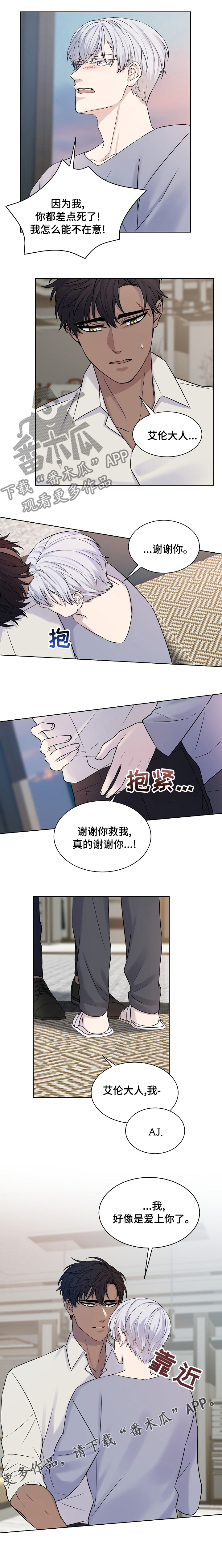 第29话7