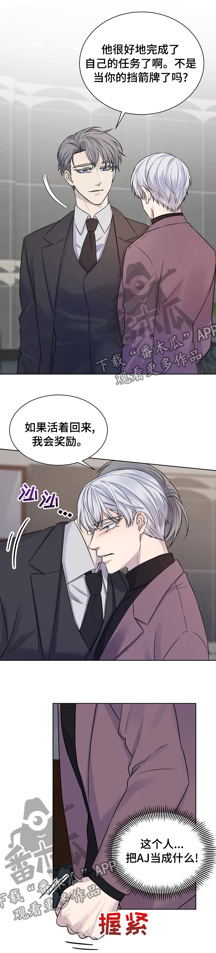 第27话7