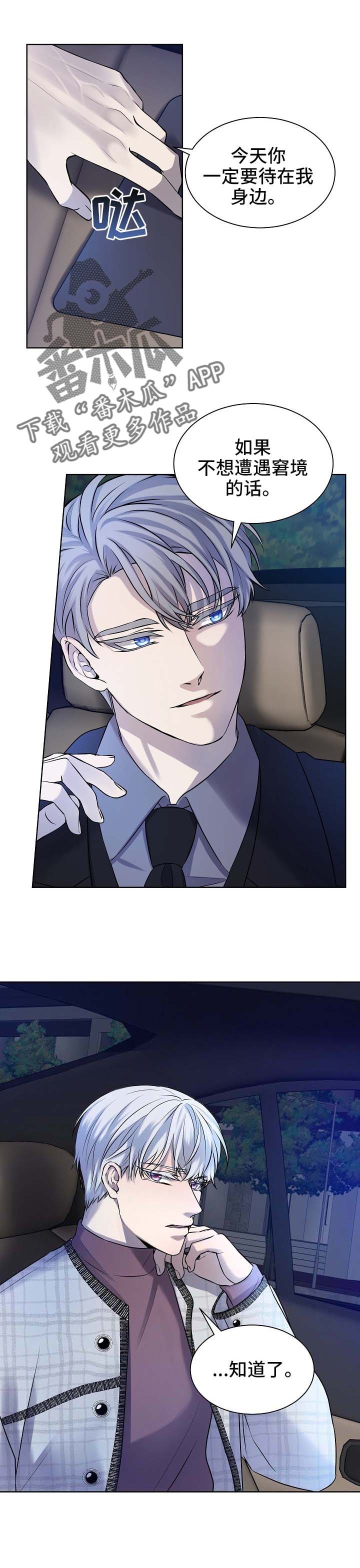 第26话3
