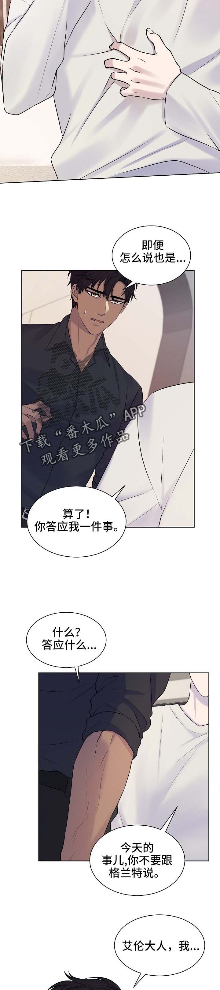 第25话8