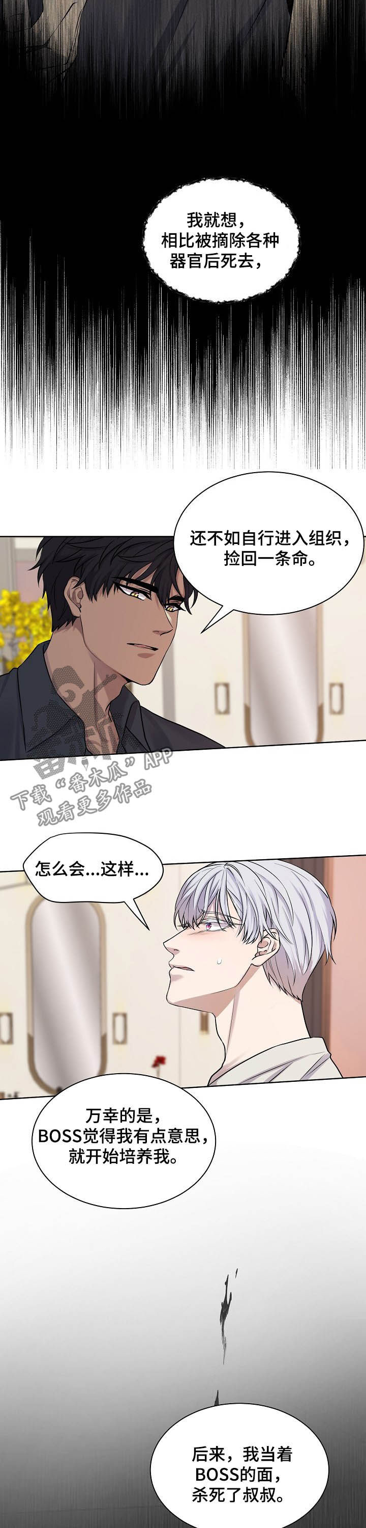 第24话7
