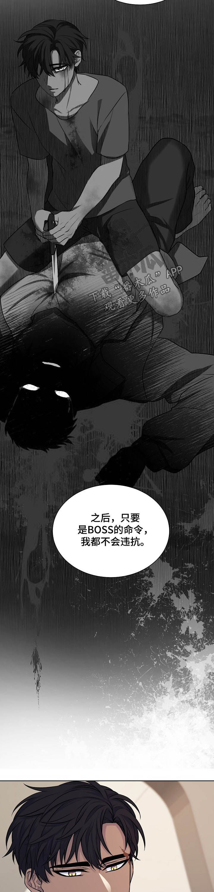 第24话8