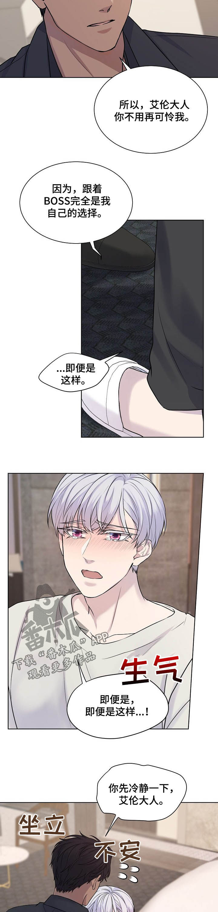 第24话9
