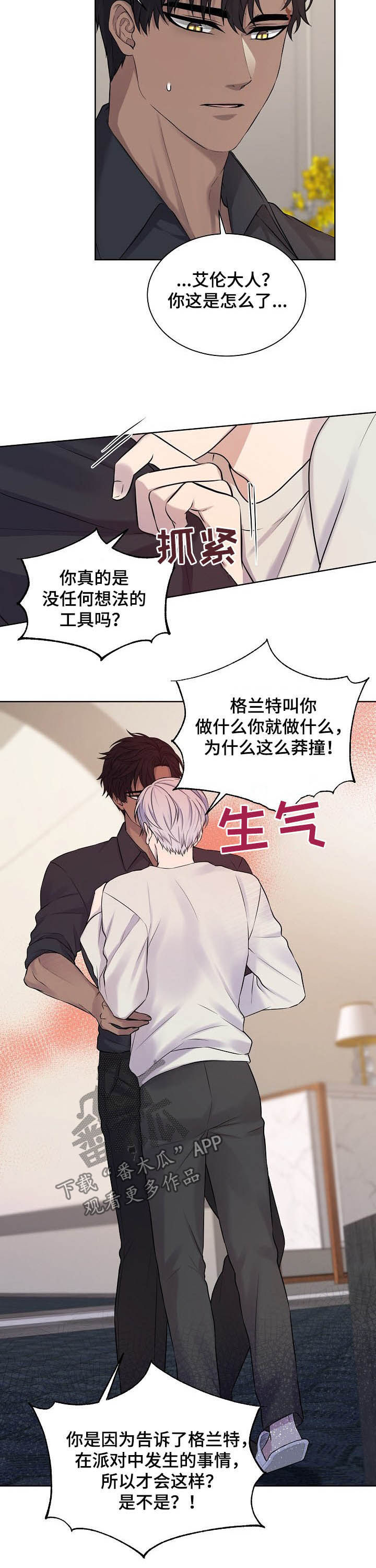 第24话4