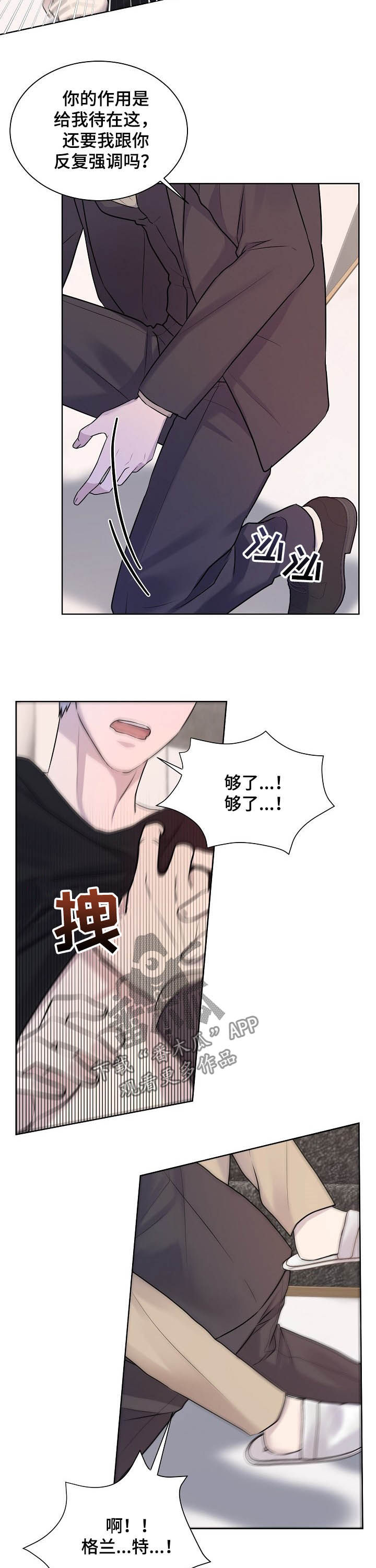 第23话3