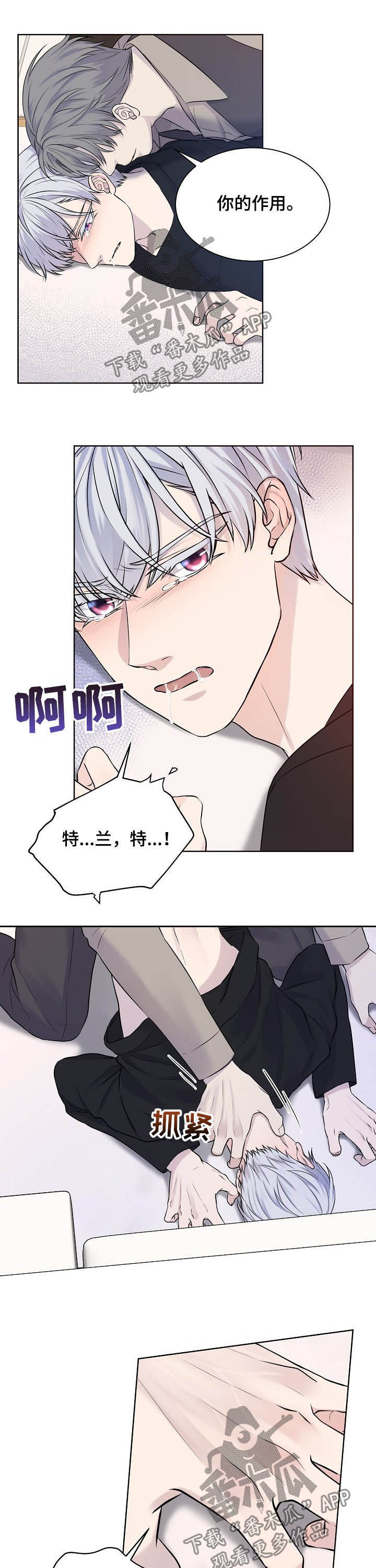 第23话6
