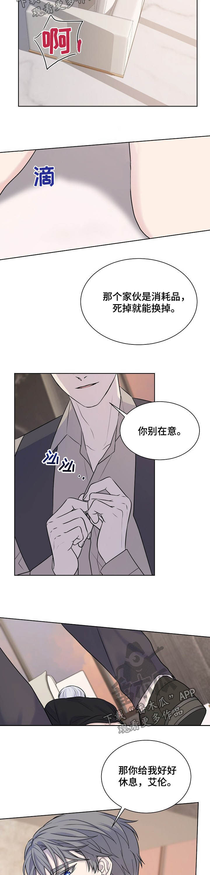 第23话8