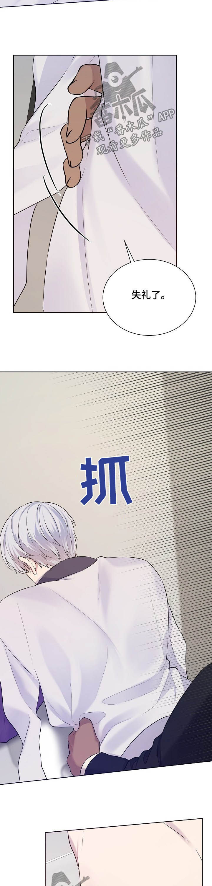 第19话3