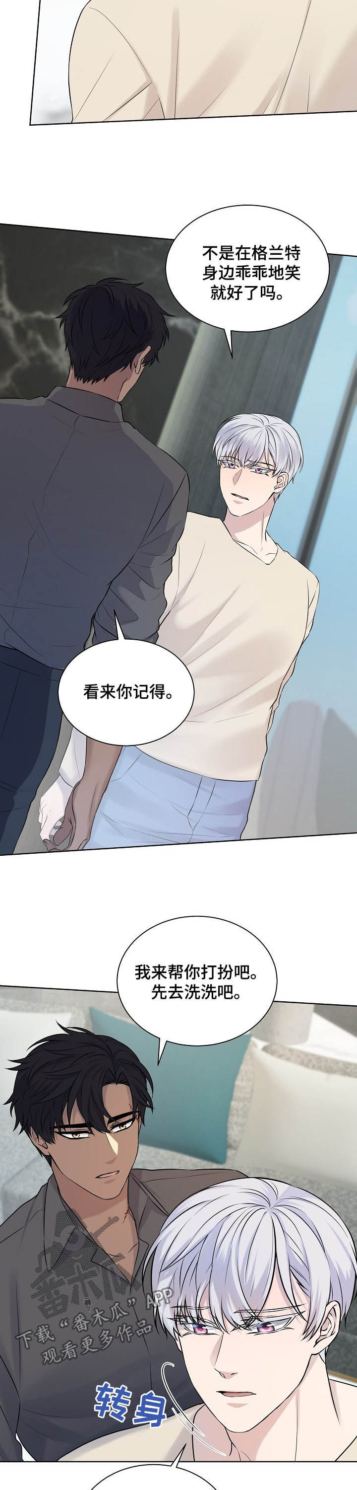 第15话3