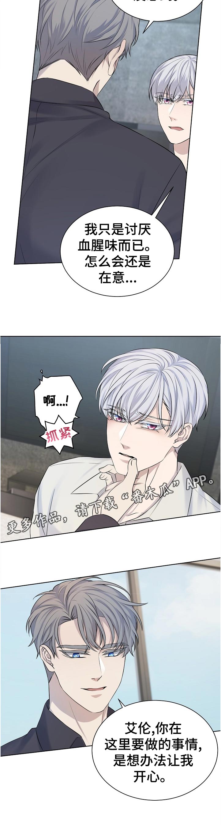第14话5