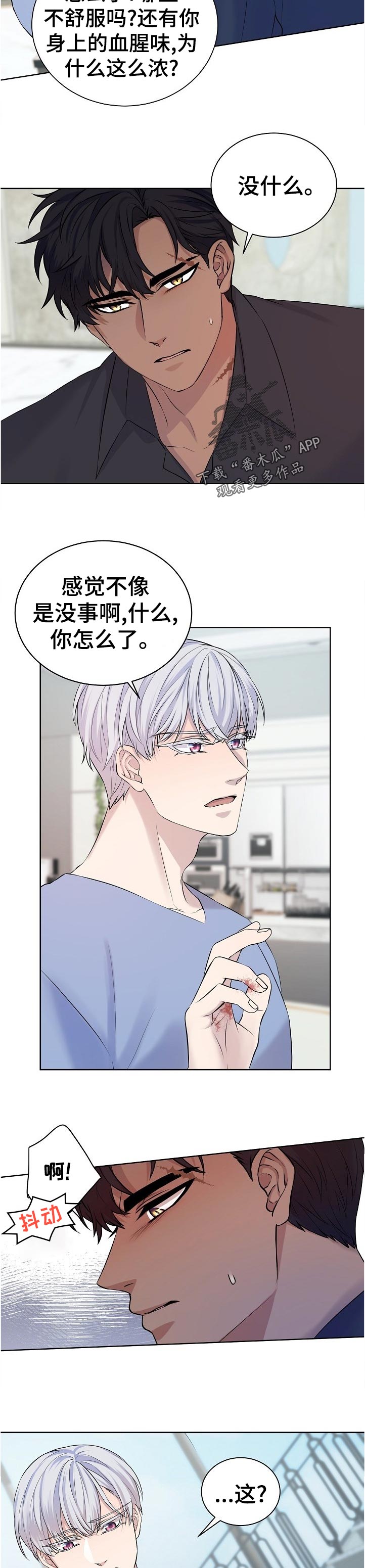 第13话4
