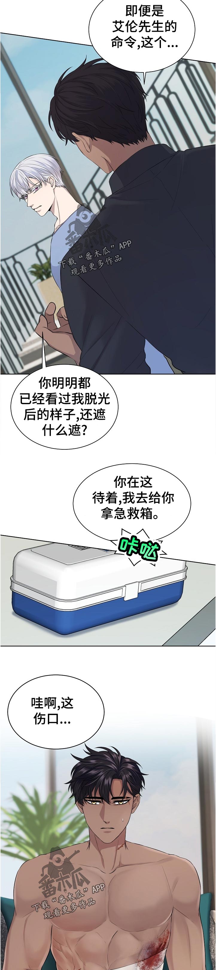 第13话8