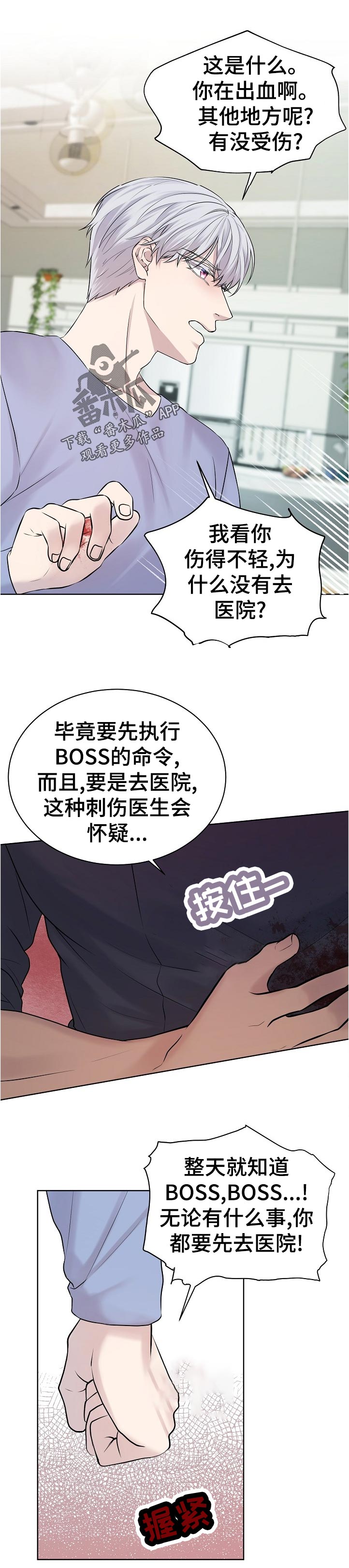 第13话6