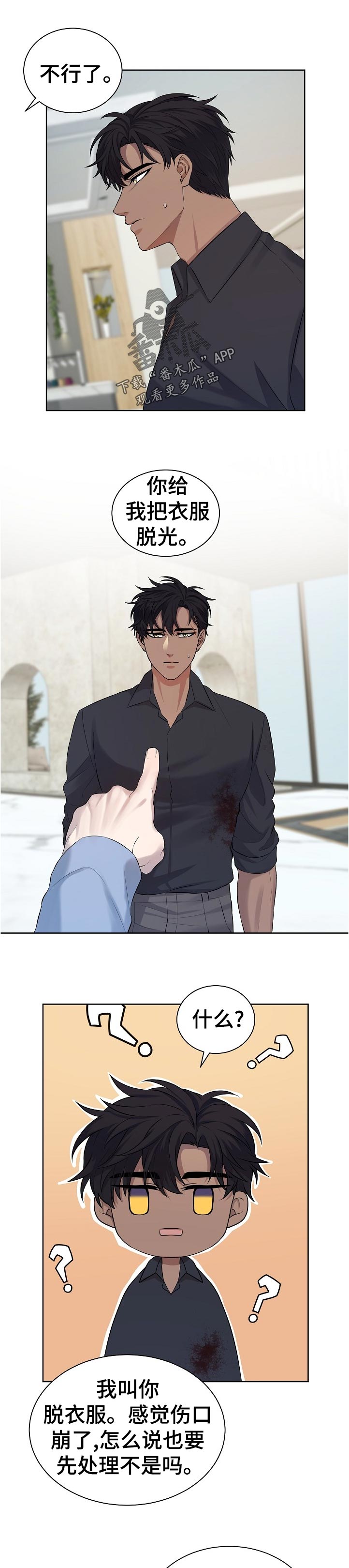 第13话7