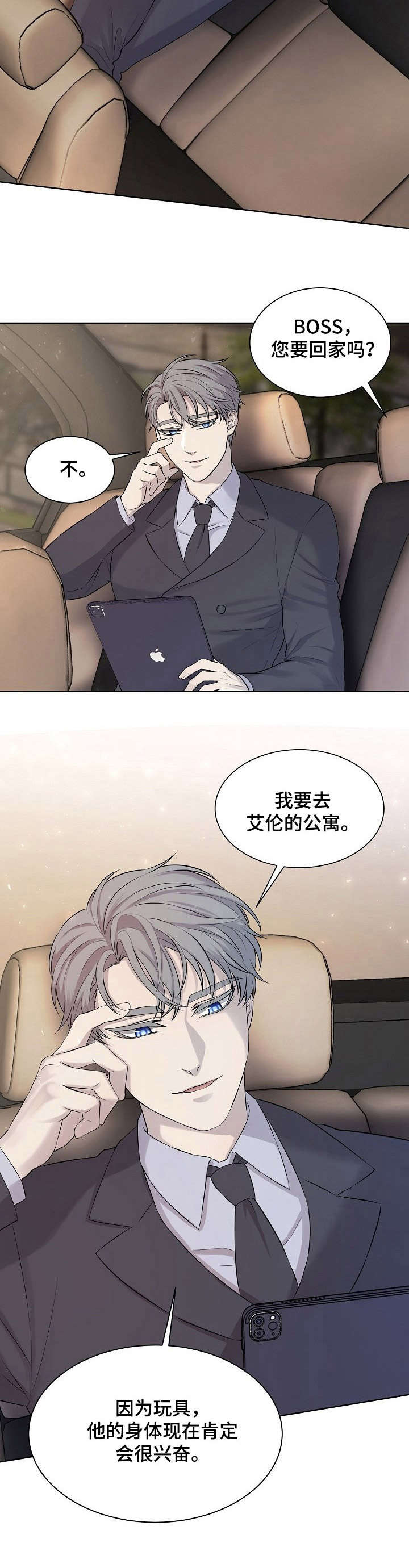 第9话7