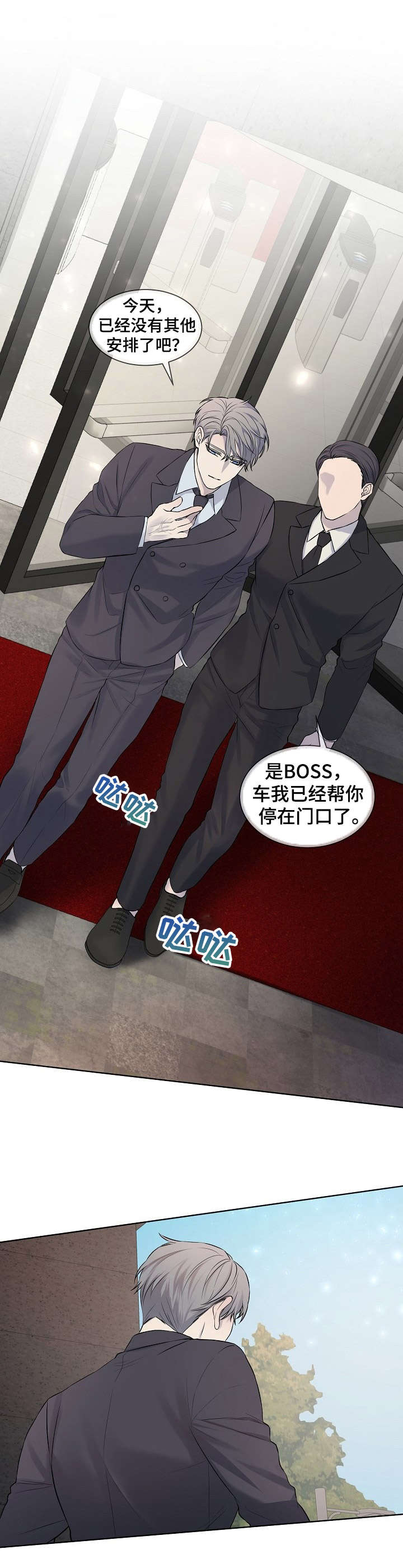 第9话3