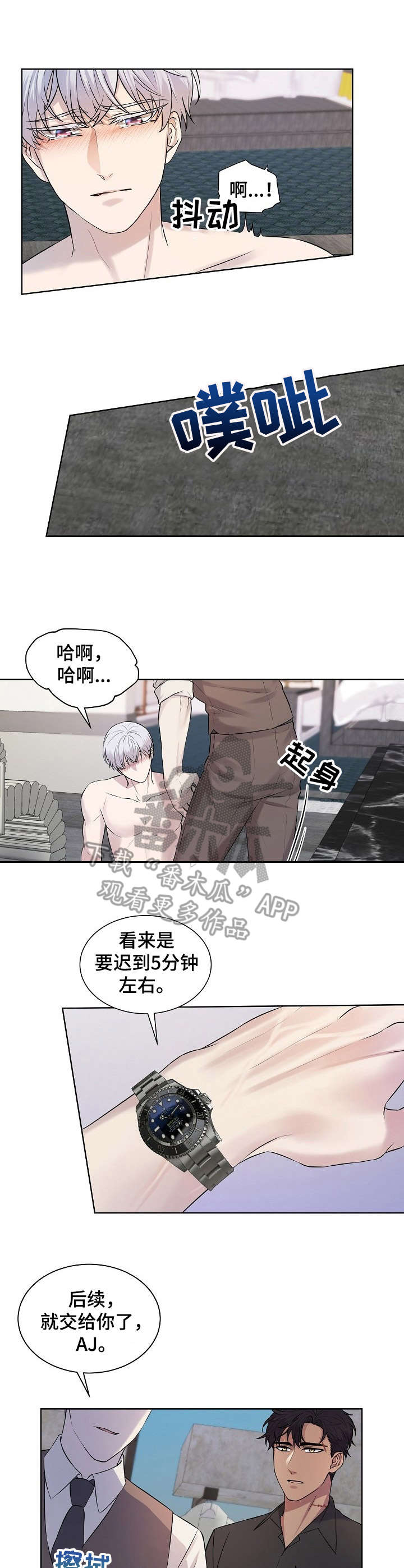 第8话0