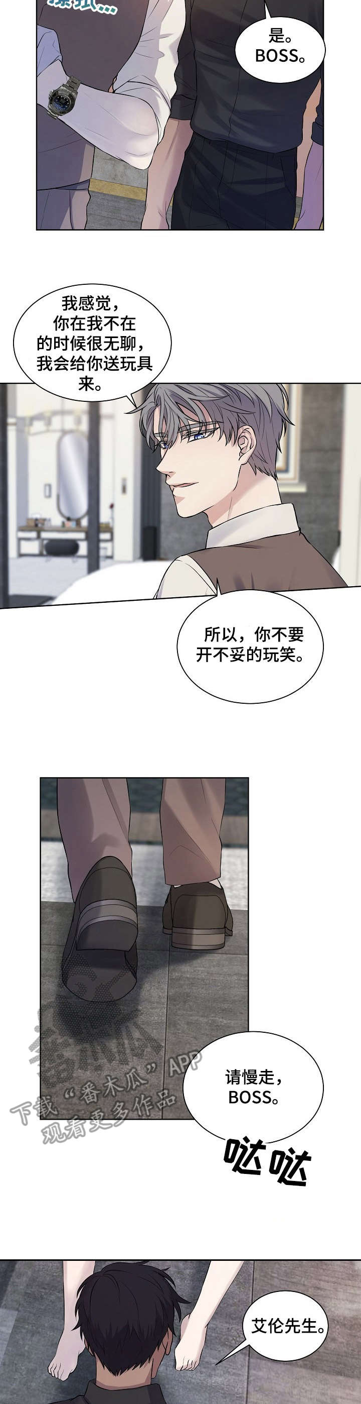 第8话1