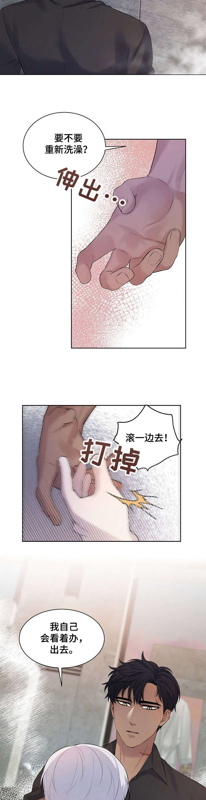 第8话2