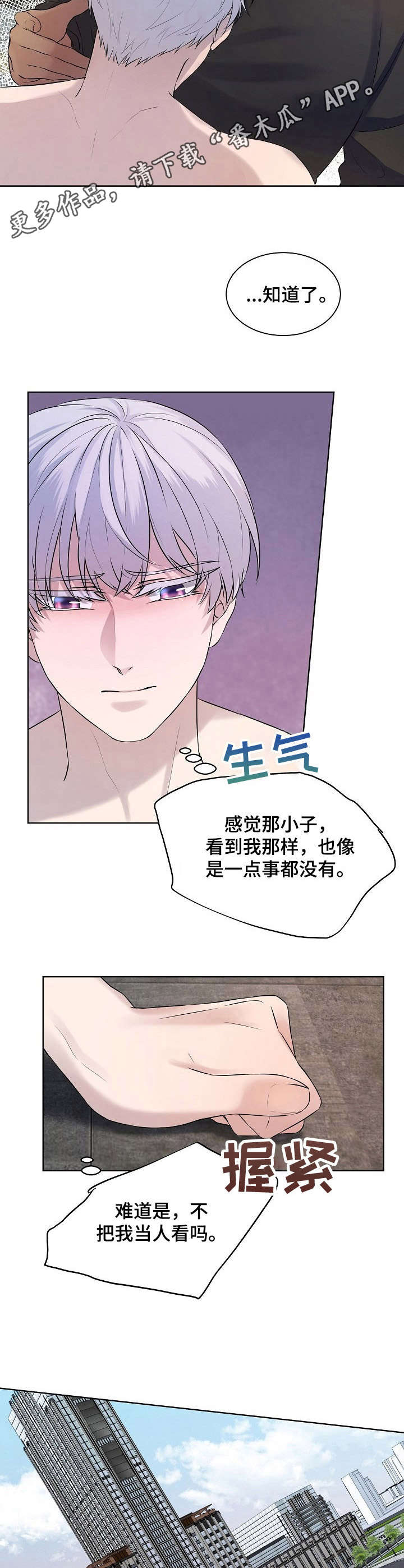第8话3