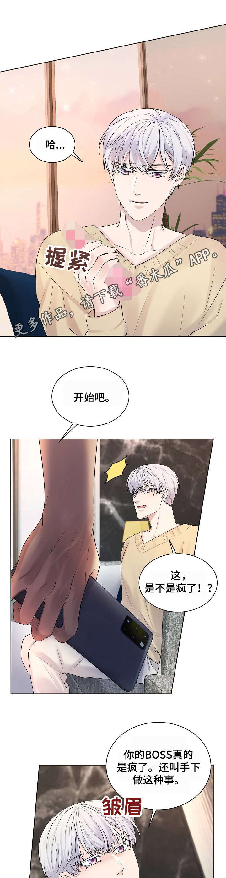 第8话8