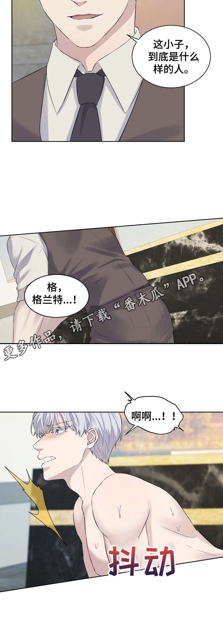 第7话4