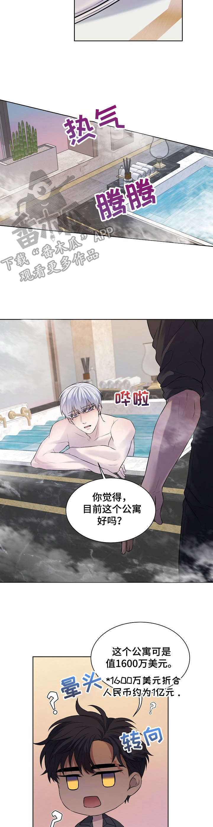 第6话1