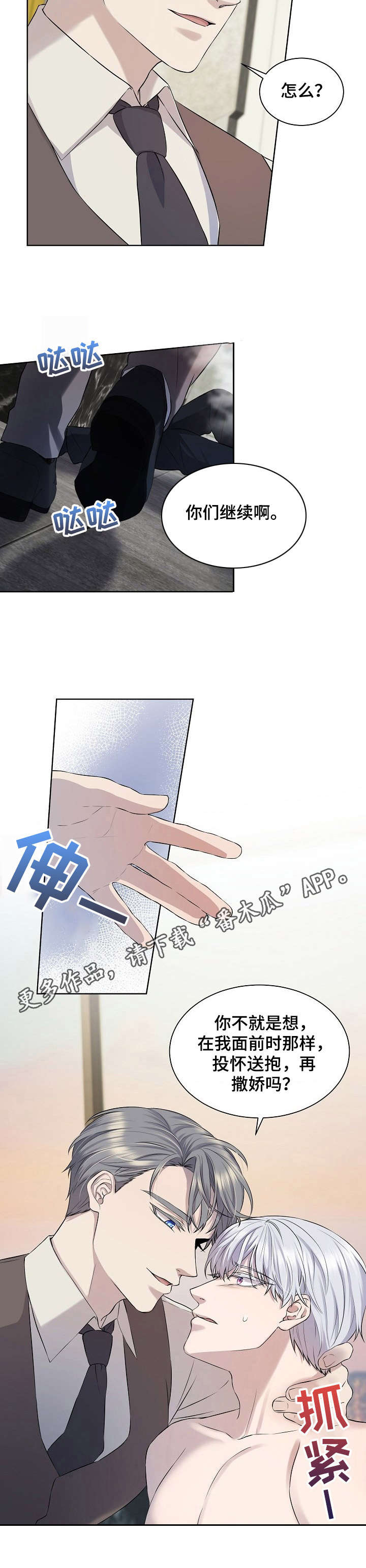 第6话11